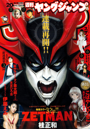 Young Jump 20/2010 - Zetman