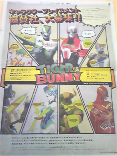Tiger & Bunny - anuncio Nikkei