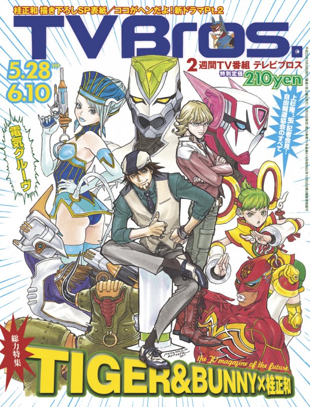 Tiger & Bunny cover