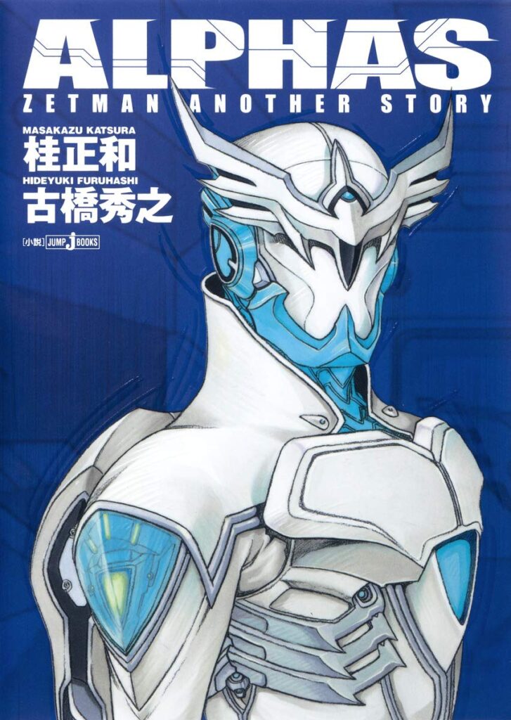 Alphas: Zetman another story (J books)