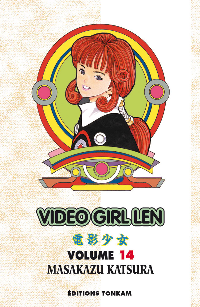 Video Girl Len (VGAi 14)