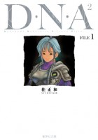 DNA2 (ed 2012) #1