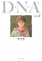 DNA2 [ed 2012] #2
