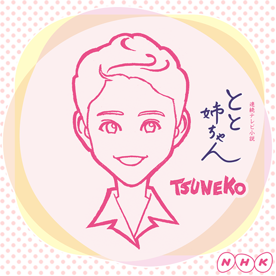 Masakazu Katsura ilustración de Toto SeeChan