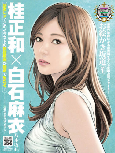 Shiraishi Mai por Katsura Masakazu