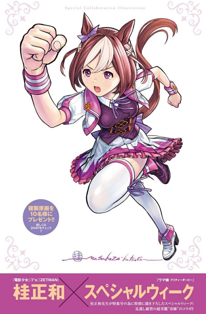 Uma Musume x Masakazu Katsura