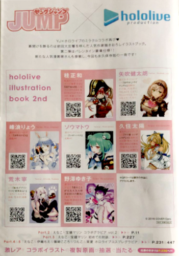 Weekly Young Jump 2022 Hololive