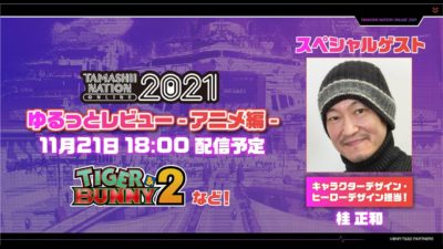 Tamashii Nation 2021: Masakazu Katsura