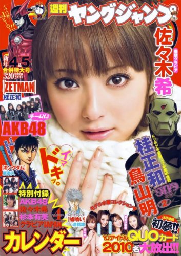 Weekly Young Jump 2010 4-5