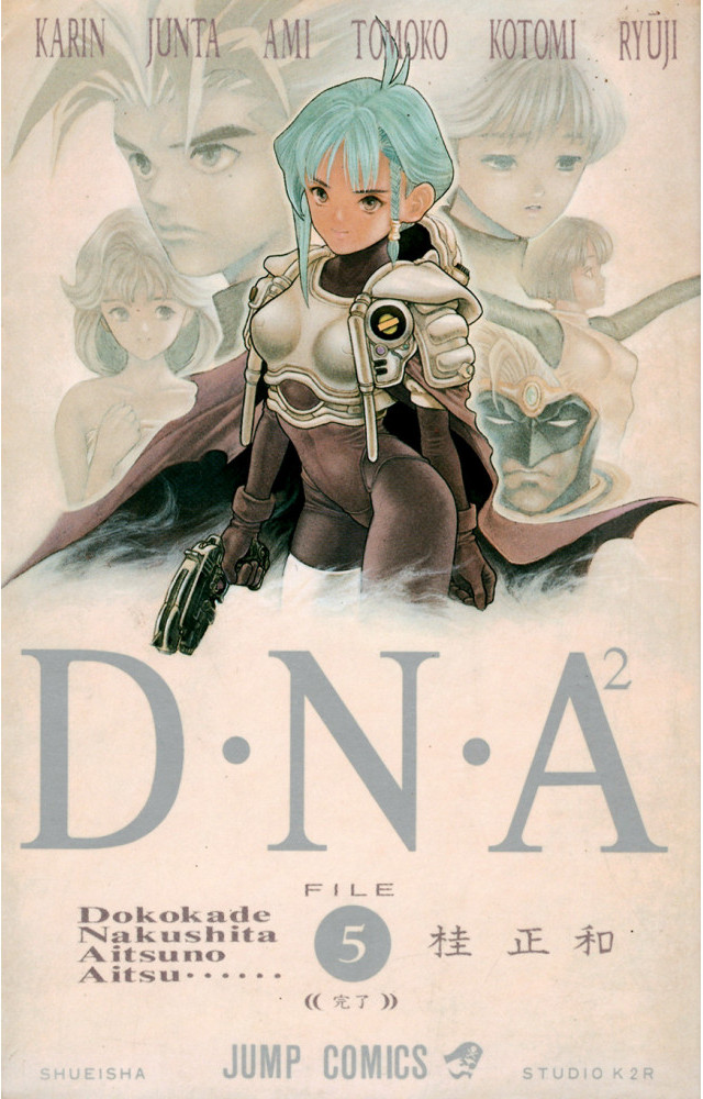 DNA² 05