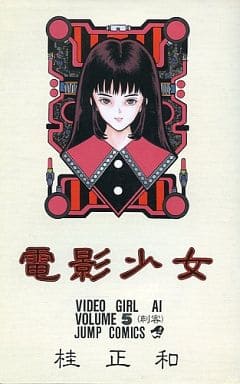 Video Girl Ai 05
