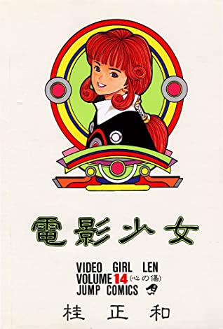 Video Girl Ai 14