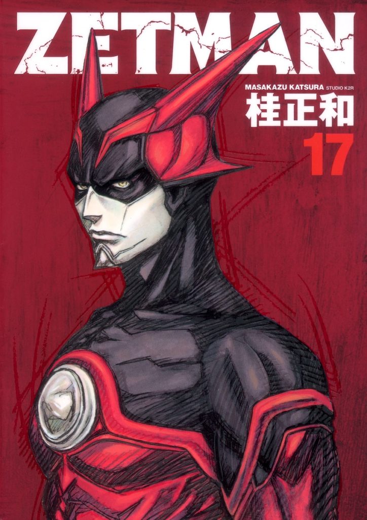 Zetman 17 (JP)
