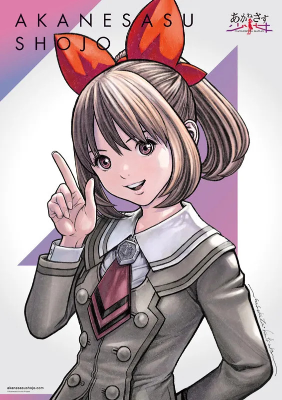 Akanesasu Shoujo - Masakazu Katsura