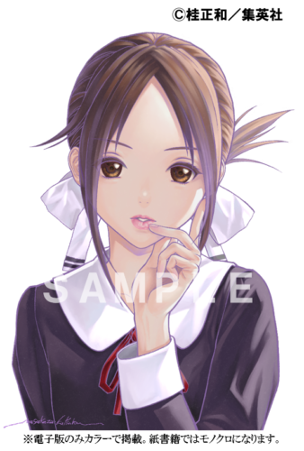 Kaguya Sama por Masakazu Katsura