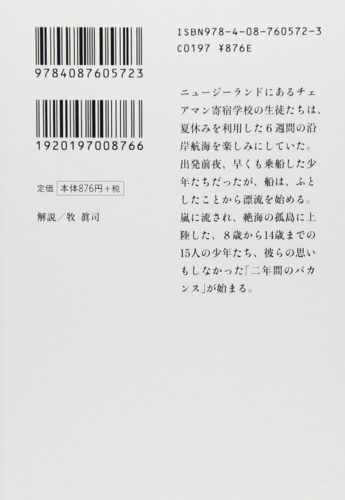 Contraportada Deux ans de vacances por Katsura