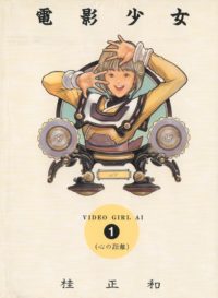 Video Girl Ai 01 – DeLuxe