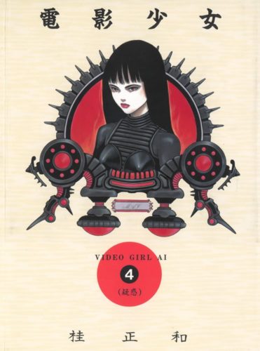 Portada Video Girl AI - de luxe edition - 04 - Shueisha