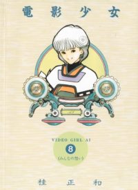 Video Girl Ai 08 – DeLuxe