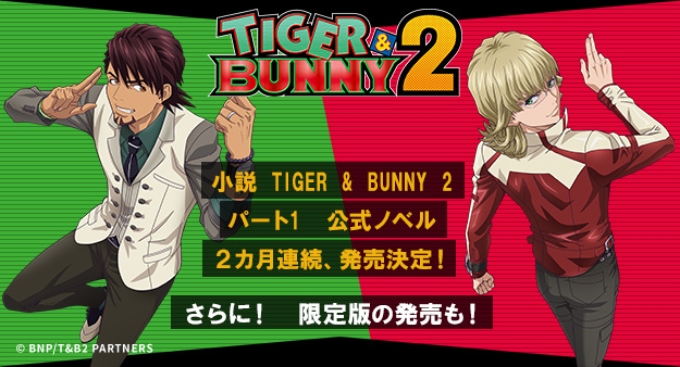 Lanzamiento novelas Tiger & Bunny 2 - parte 1