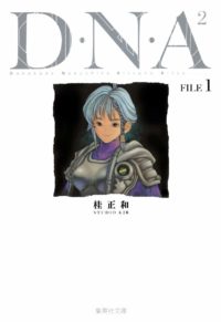 DNA² FILE 01