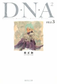 DNA² FILE 03