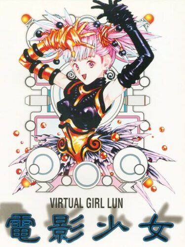 Virtual Girl Lun