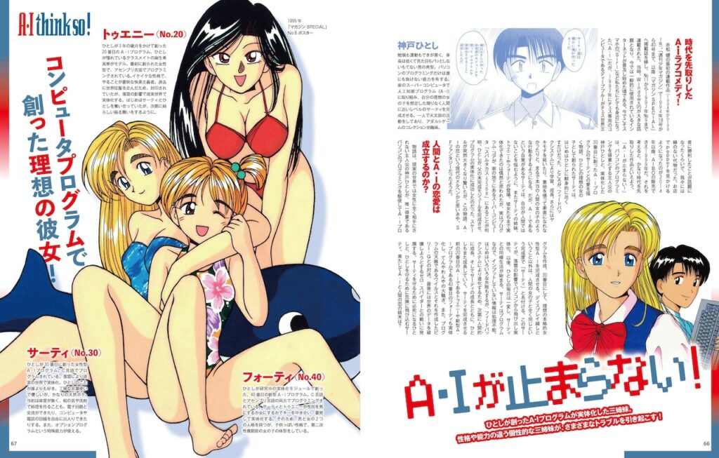 Anatomía de la heroína de la comedia romántica: Edición Shonen Manga de los 90'' (ラブコメヒロイン大解剖 90's少年マンガ編). Sanei