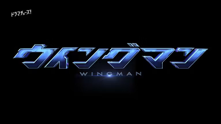 Wingman (2024)