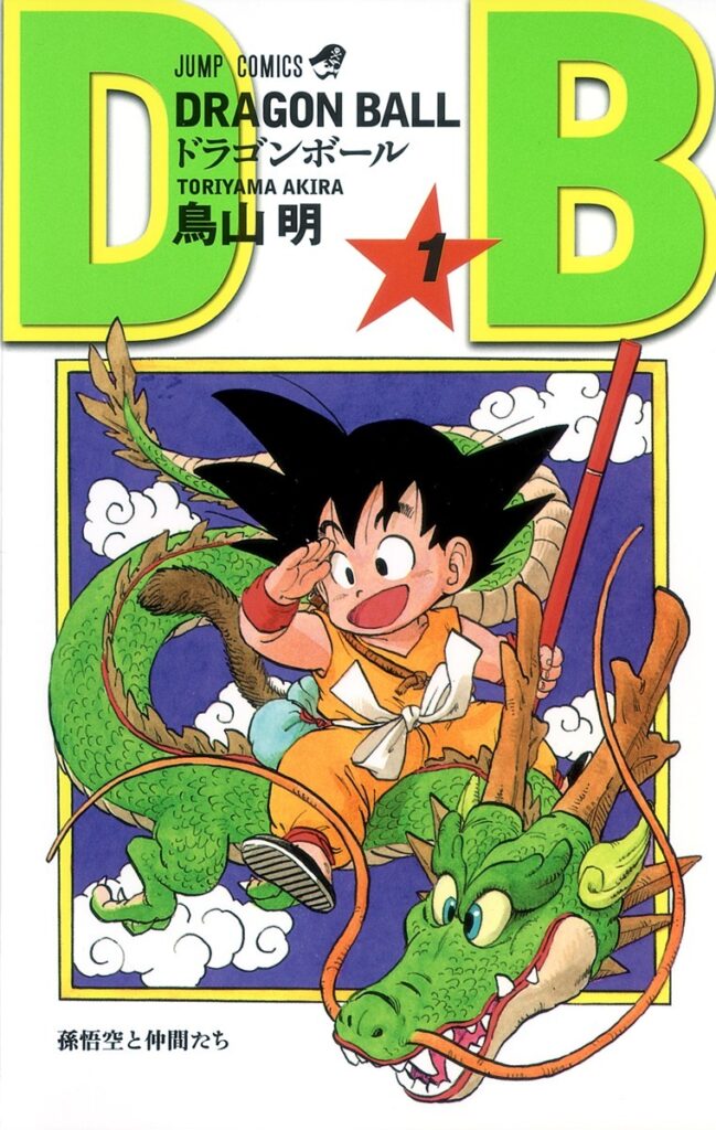 Dragon Ball 1 -Portada original