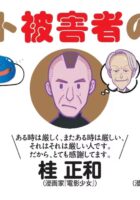 Dr. Mashirito en Nagoya