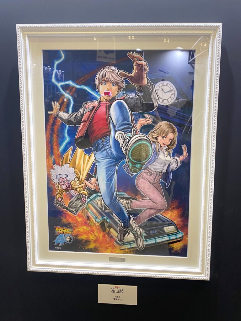 Ilustración de Katsura en Exposición BTTF40 en Tokyo Comic Con