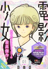 Video Girl Ai #01 [SJ Remix]