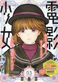 Video Girl Ai #03 [SJ Remix]