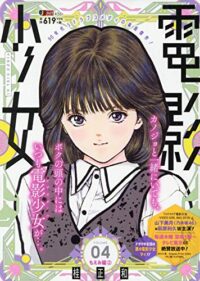 Video Girl Ai #04 [SJ Remix]