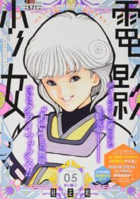 Video Girl Ai #05 [SJ Remix]