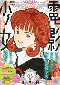 Video Girl Ai #06 [SJ Remix]