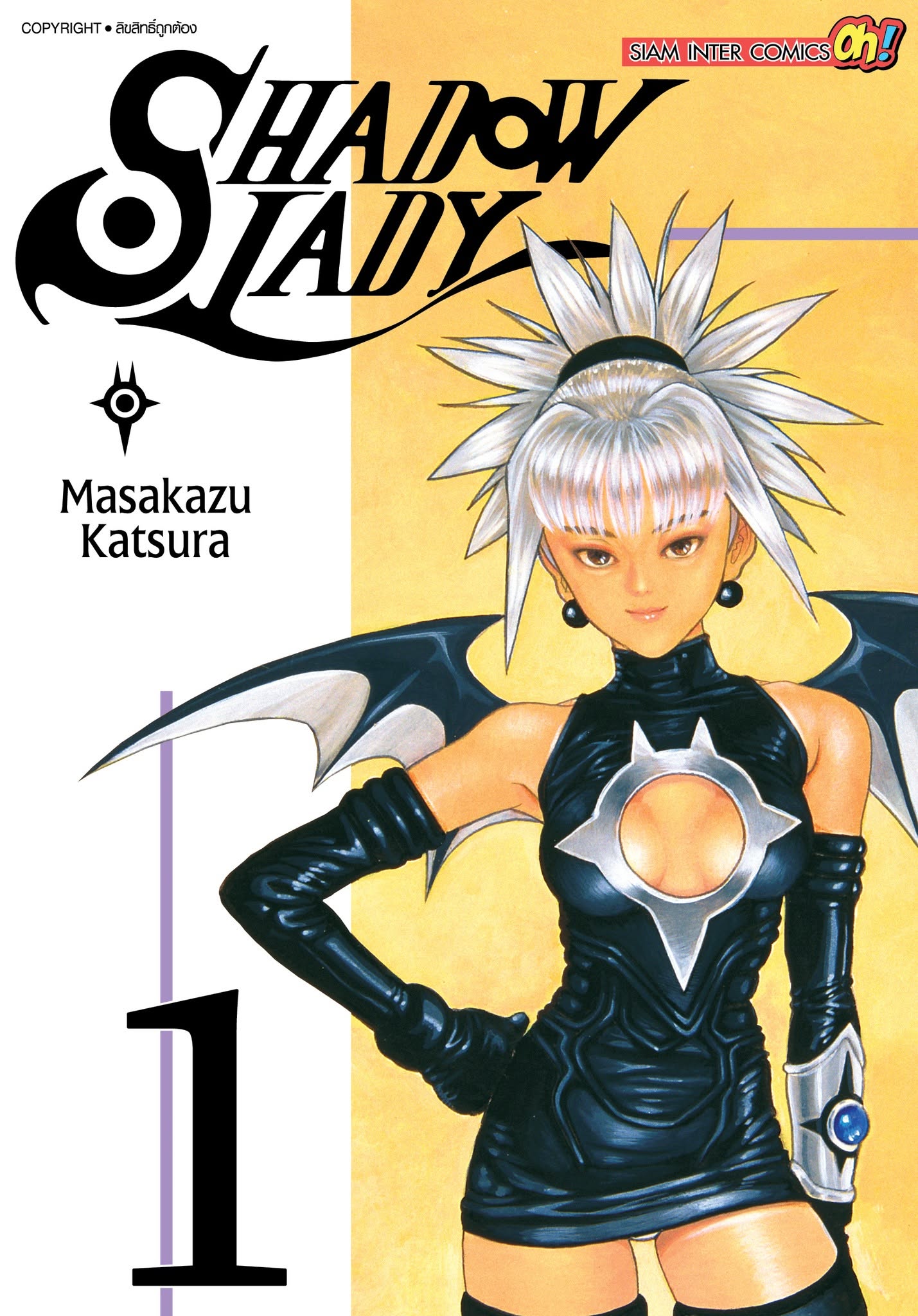 Portada Shadow Lady #1 (Thailand, Siam Inter Comic)