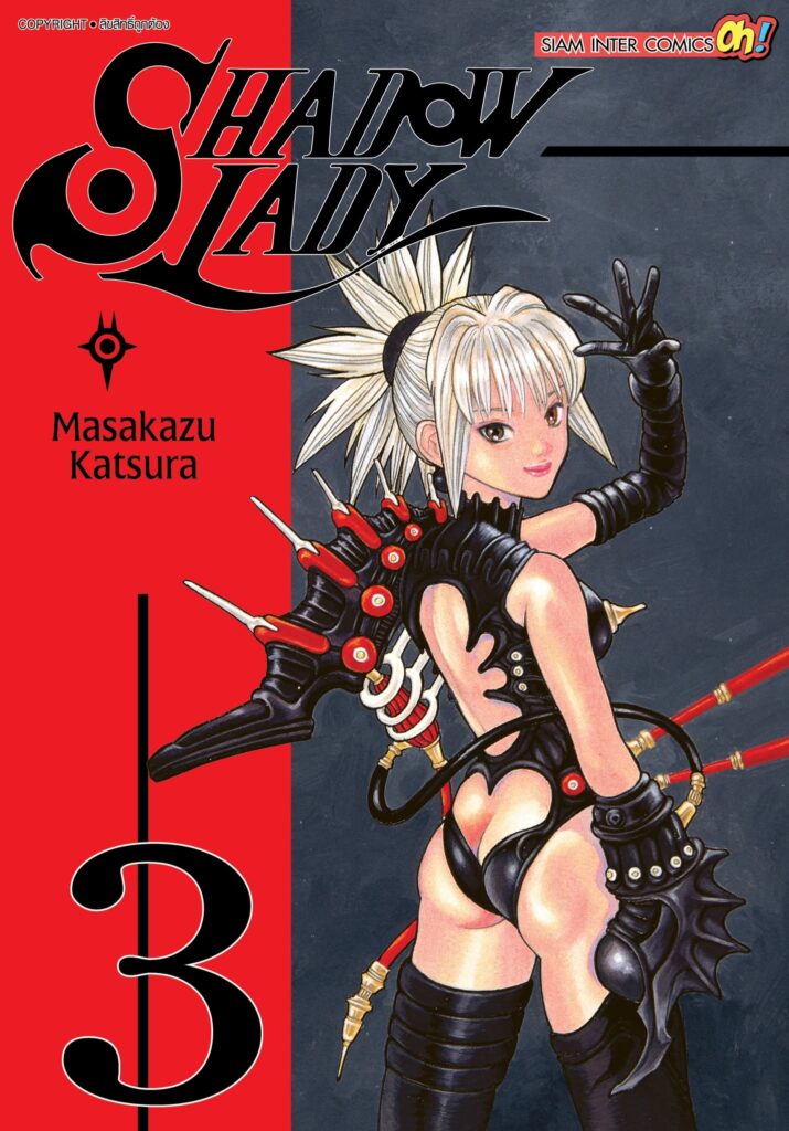 Portada Shadow Lady #3 (Thailand, Siam Inter Comic)